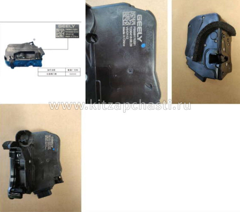 ЗАМОК ПЕРЕДЕНЙ ПРАВОЙ ДВЕРИ В СБОРЕ GEELY MONJARO KX11 5077091000