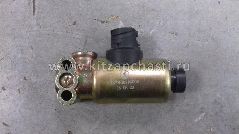 Пневмоклапан КПП Клапан электромагнитный евро-3 Shacman F2000 DZ9100716009