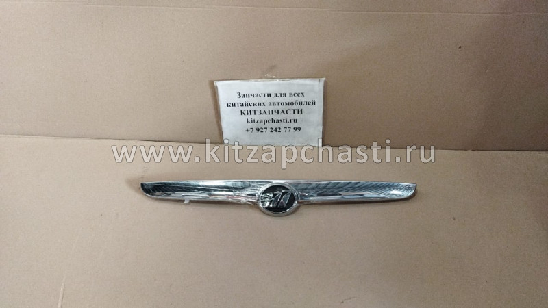 Молдинг двери задка (хром) Lifan Smily F5506110A2E01