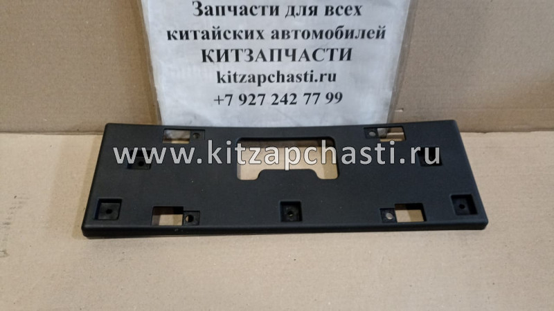 Рамка номерного знака передняя HAVAL F7x 2807100XKQ04A NSP