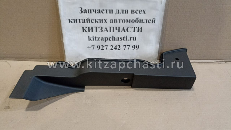 Накладка крыла правого Changan CS55 S201103-1300